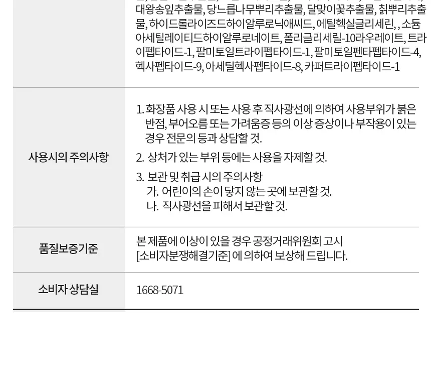 [숨쉬는에어홀/시카겔] 아로셀 시카 리페어 판테놀 마스크 1매/4매/7매 상세페이지 35